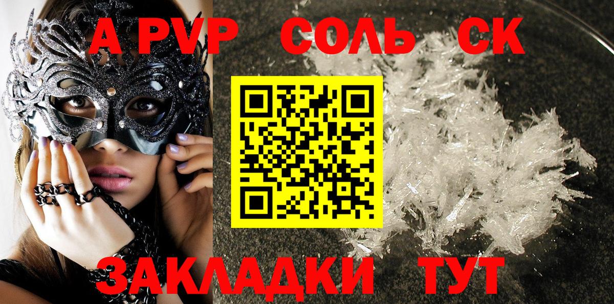 Alpha-PVP мука  продажа наркотиков  A-PVP Соль  Альфа ПВП  Вход с VPN  Бузулук  Alpha-PVP VHQ 