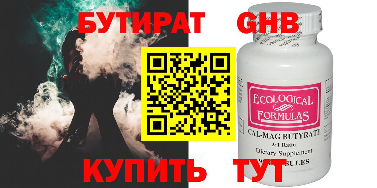 БУТИРАТ оксана Бузулук