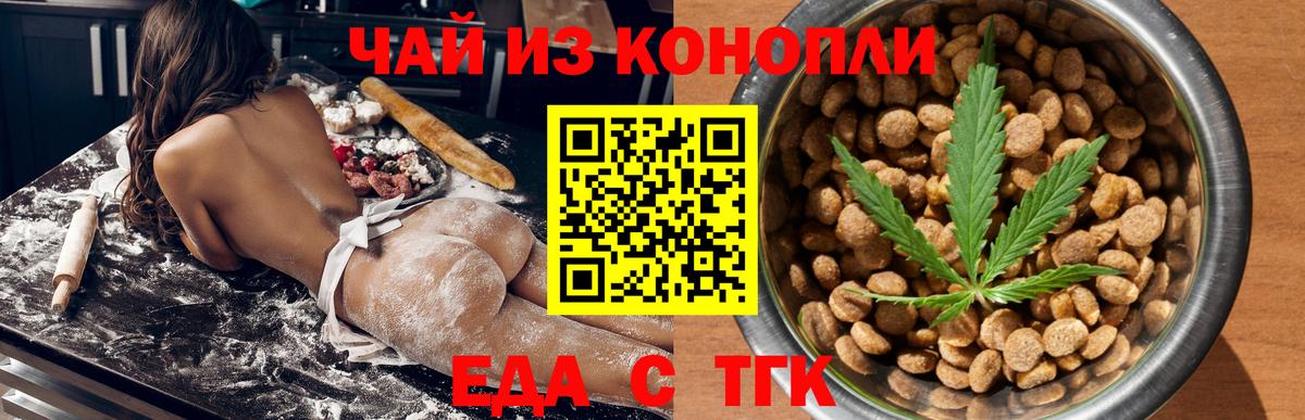 Canna-Cookies марихуана  Вход с VPN  Бузулук 