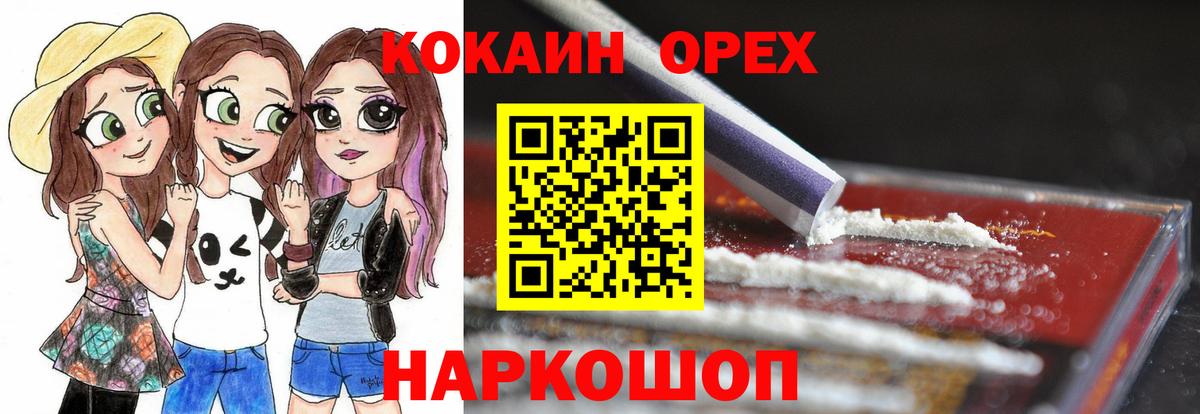КОКАИН FishScale  Cocaine  Бузулук  Вход с VPN  Кокаин 98% 