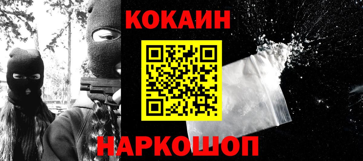 COCAIN 97% Бузулук
