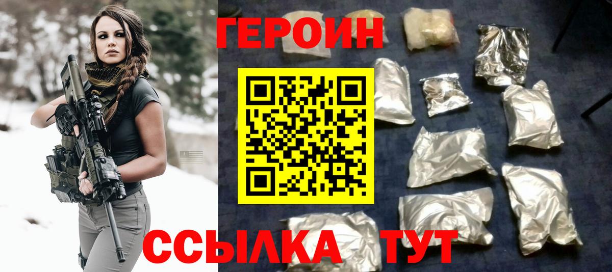 Героин гречка  Героин  Бузулук  Вход с VPN 