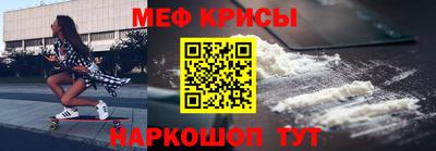 меф VHQ Можайск