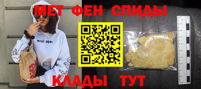 меф VHQ Можайск