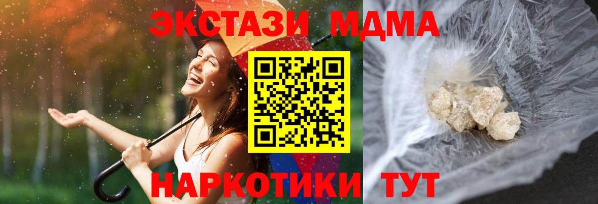 Бузулук  МДМА Molly  Вход с VPN  MDMA  МДМА молли 