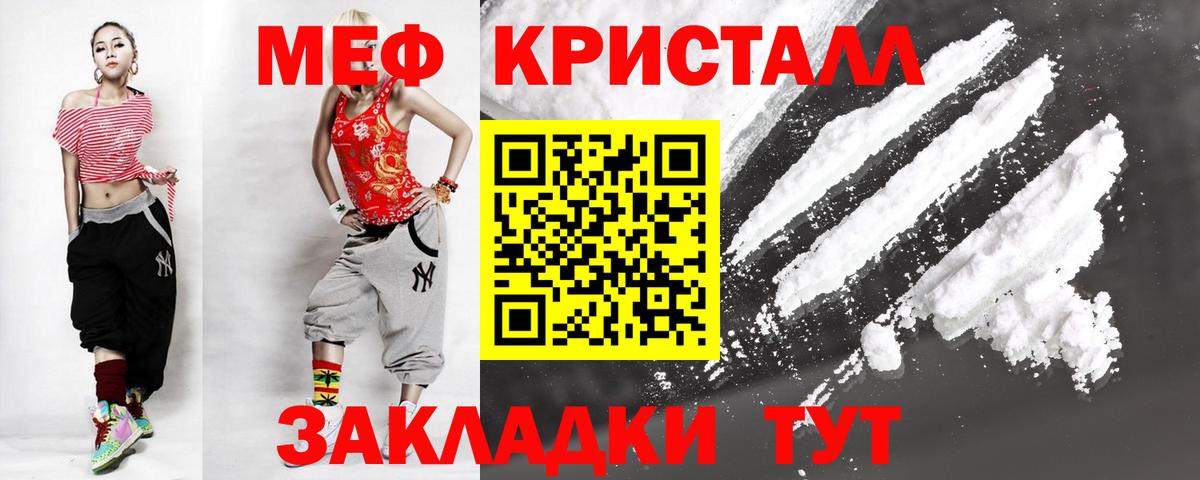 Меф кристаллы Бузулук