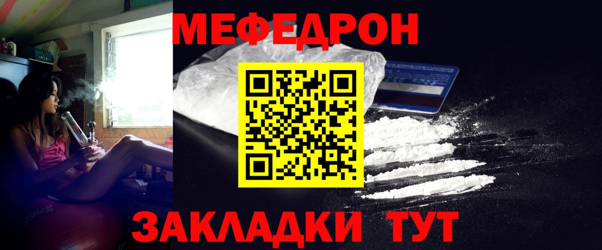 Меф 4 MMC  МЯУ-МЯУ  Бузулук  Вход с VPN 