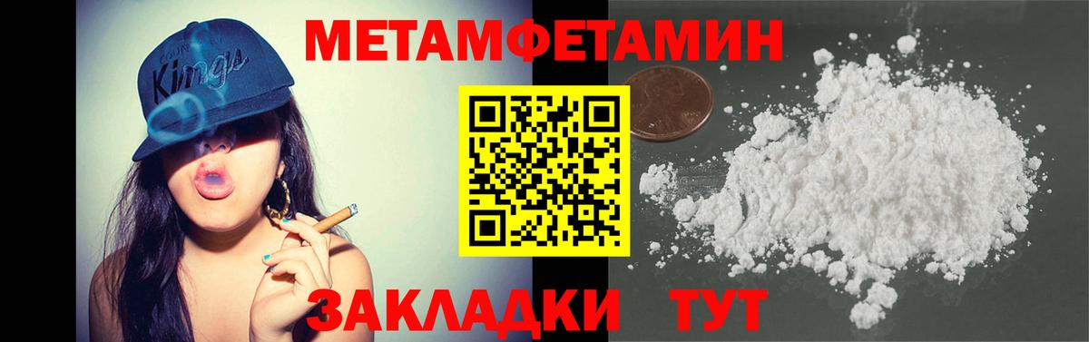МЕТАМФЕТАМИН витя Бузулук