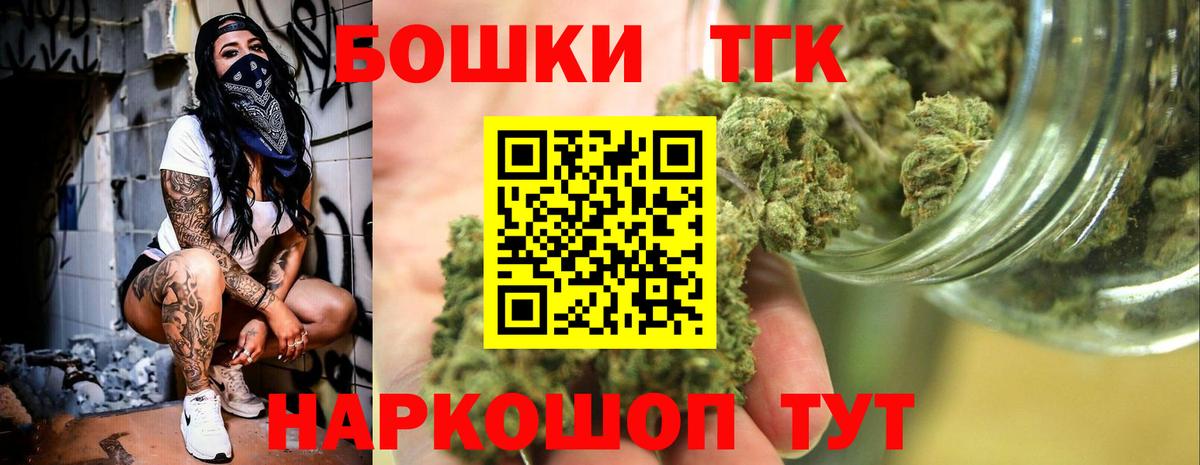 Бошки марихуана Bruce Banner  Канабис Bruce Banner  Вход с VPN  Бузулук  Каннабис семена  Конопля Ganja 